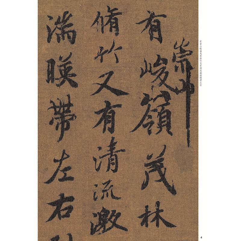 Wang Xizhi's Preface to Orchid Pavilion and Chu Suiliang's Silk Edition