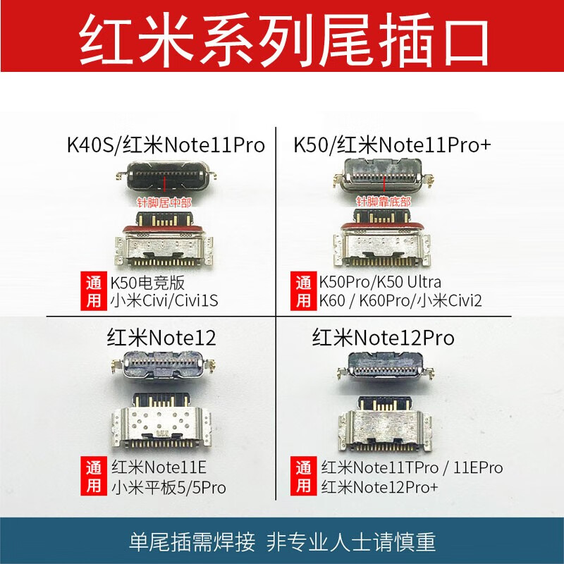 Jingxiuke Xiaomi 13 Extreme Edition Xiaomi 13Pro Xiaomi 14pro Xiaomi 14ultra motherboard cable display cable tail plug small board card slot receiver small board cable Xiaomi 14 tail plug small board