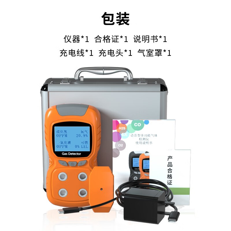 Bridgestone six-in-one four-in-one gas detector explosion-proof pump suction industrial concentration pure laboratory limited space upgraded four-in-one gas detector orange