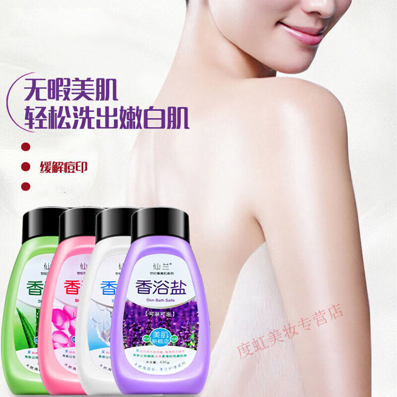 Lashes Bath Salt Back Bottled Shower Milk Shower Gel Sea Salt Bath Salt Milk Scrub Lavender Bath Salt 430G