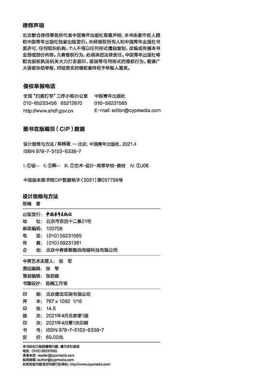 Design Thinking and Methods Tsinghua University’s premium courses explain design methods through mind mapping and the use of design models.