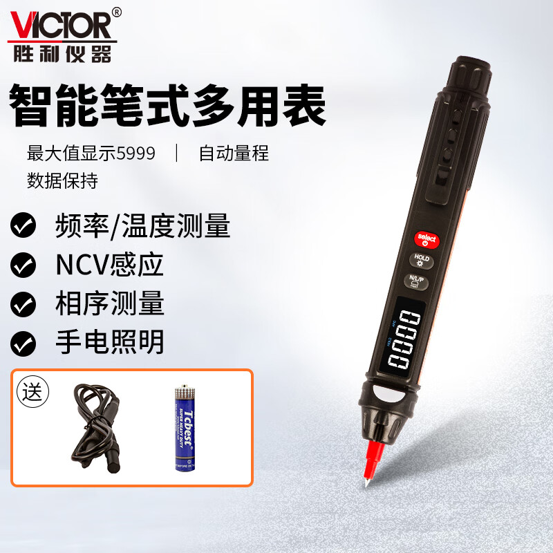 Victory Instrument (VICTOR) pen digital multimeter high-precision household anti-burn multimeter electrician meter automatic identification VC6012D