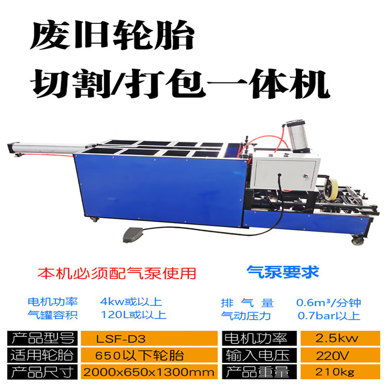 St. Collet waste tire cutting machine trolley steel wire tire double-sided cutting tool splitter blade baling machine 2-in-1 luxury model