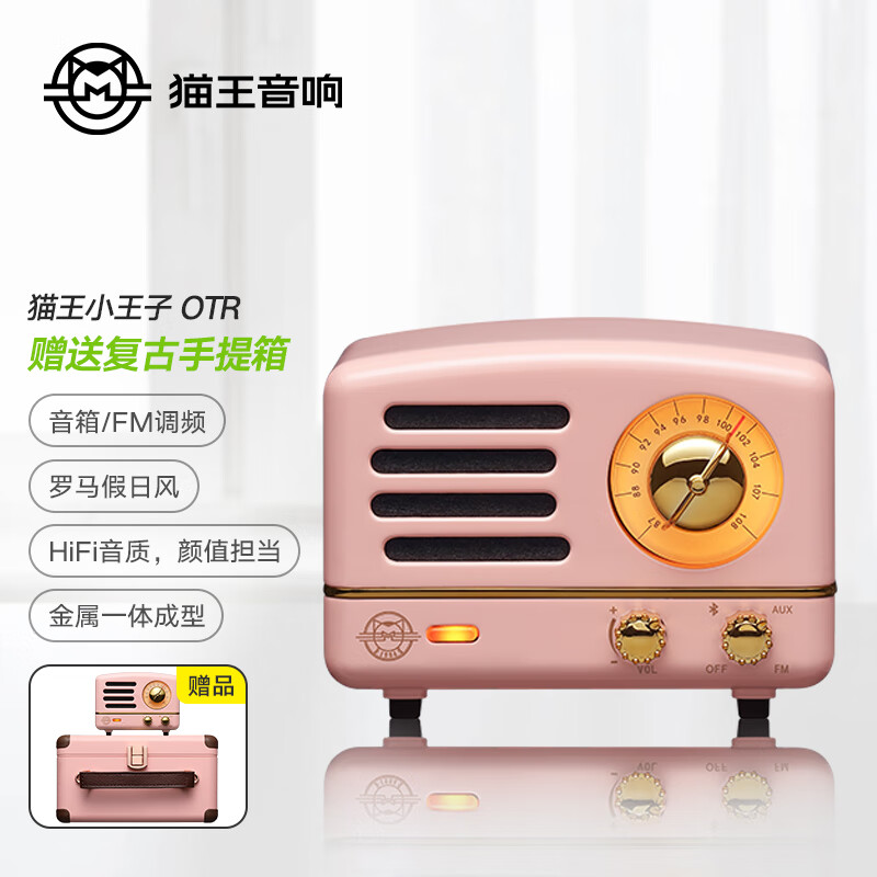 Elvis Presley Radio Elvis Presley Audio Little Prince OTR Wireless Portable Bluetooth Speaker Retro Cute Mini Speaker Audrey Pink New Year Gift for Best Friend and Girlfriend