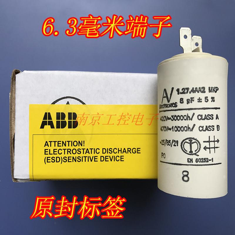 Arcotronics 1.27.4AA2 MKP 8uf 5% capacitor frequency converter fan starting capacitor