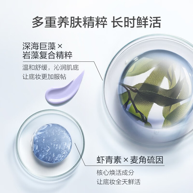 PROYA PROYA White Isolation Cream Women's Pre-Makeup Cosmetics Concealer Moisturizing Foundation Does Not Take Off Makeup Chinese Valentine's Day Gift Lightly Colored Sunscreen Isolation Milk 40ml (Soft Light Purple