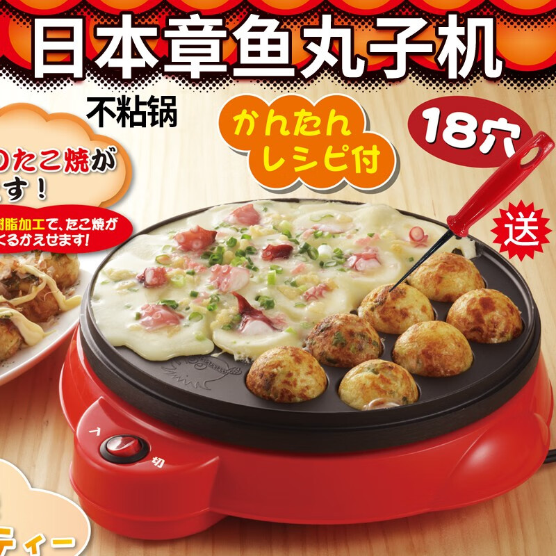 Chef Cai's household octopus meatball machine multi-functional small electric octopus roasting machine quail egg barbecue pot egg waffle 18-hole non-stick baking pan machine
