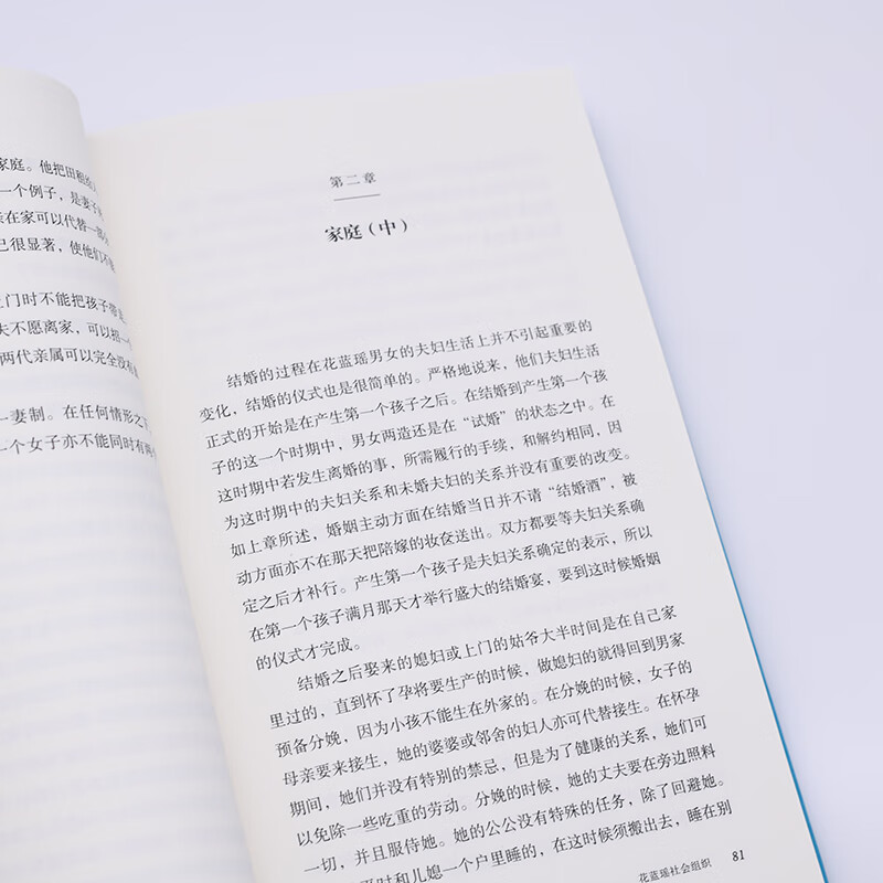 Selected Works of Fei Xiaotong The Pluralistic and Unified Pattern of the Chinese Nation Selected Ethnological Writings