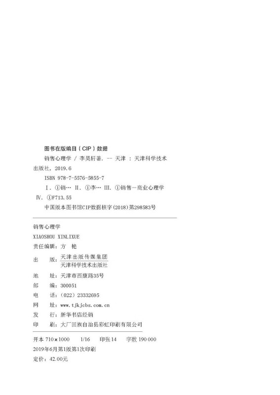 Sales Psychology Psychology in Sales (Sales Psychology Course) Sales is about getting people involved, playing with emotional intelligence and attacking the mind.