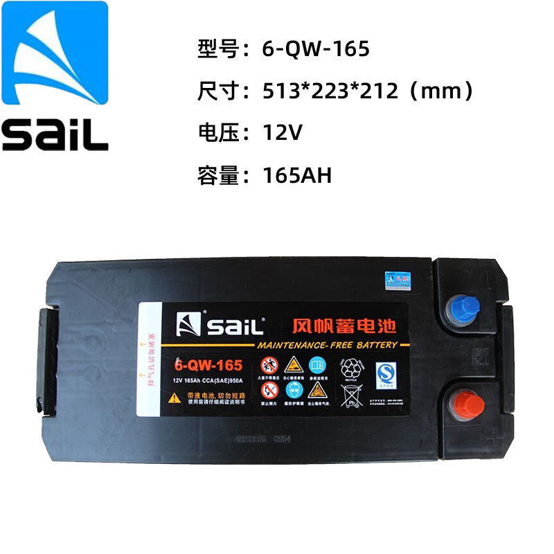 Customized suitable sail starting battery 6-QW-1202F1502F2002F180 agricultural vehicle ship power generation 12V165AH