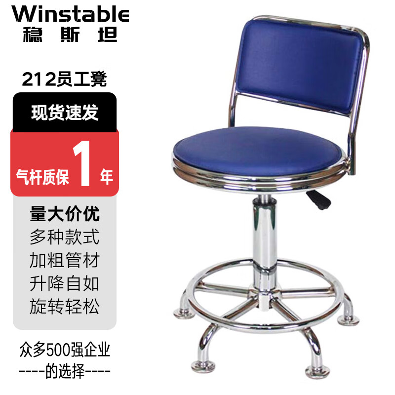Wenstan WST212 Employee Stool Backrest Swivel Lift Chair Workshop Laboratory Work Stool (Blue - Backrest Foot Nail Model) needs to be installed and customized by yourself