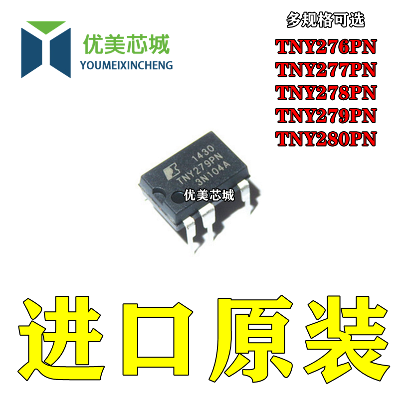 Imported TNY278PN power chip TNY276 277 255 279 268 280 258 T TNY255PN