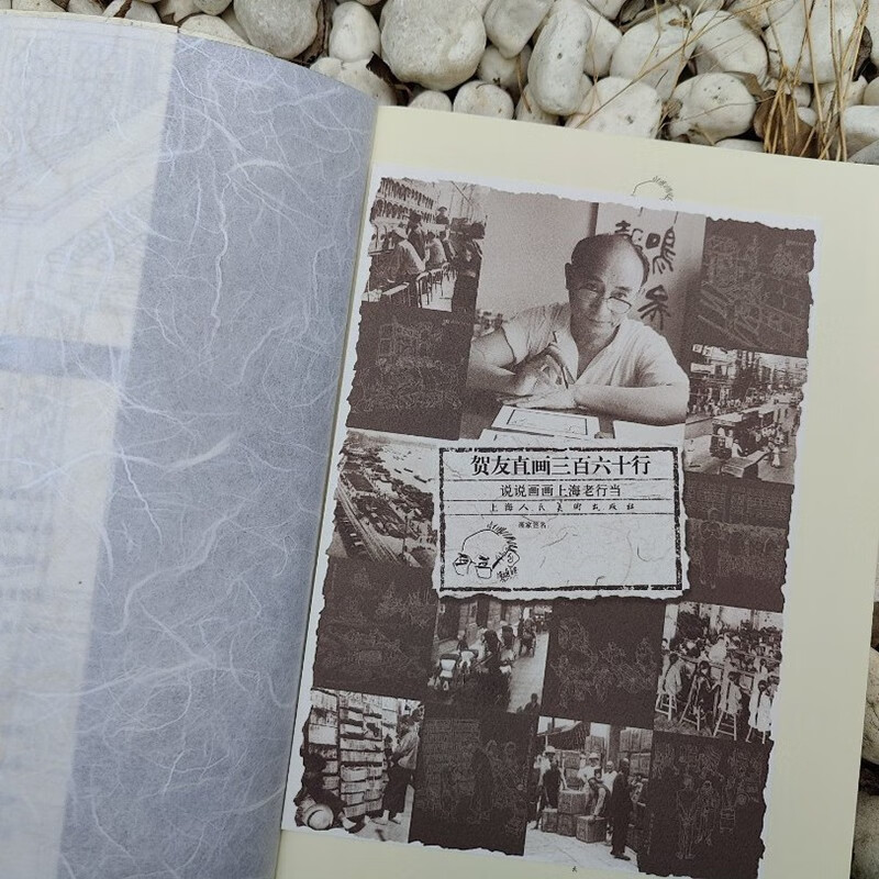 He Youzhi painted three hundred and sixty lines