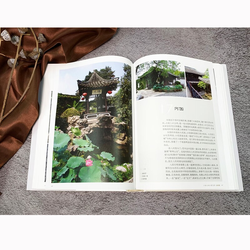 Jiangnan Classical Private Garden