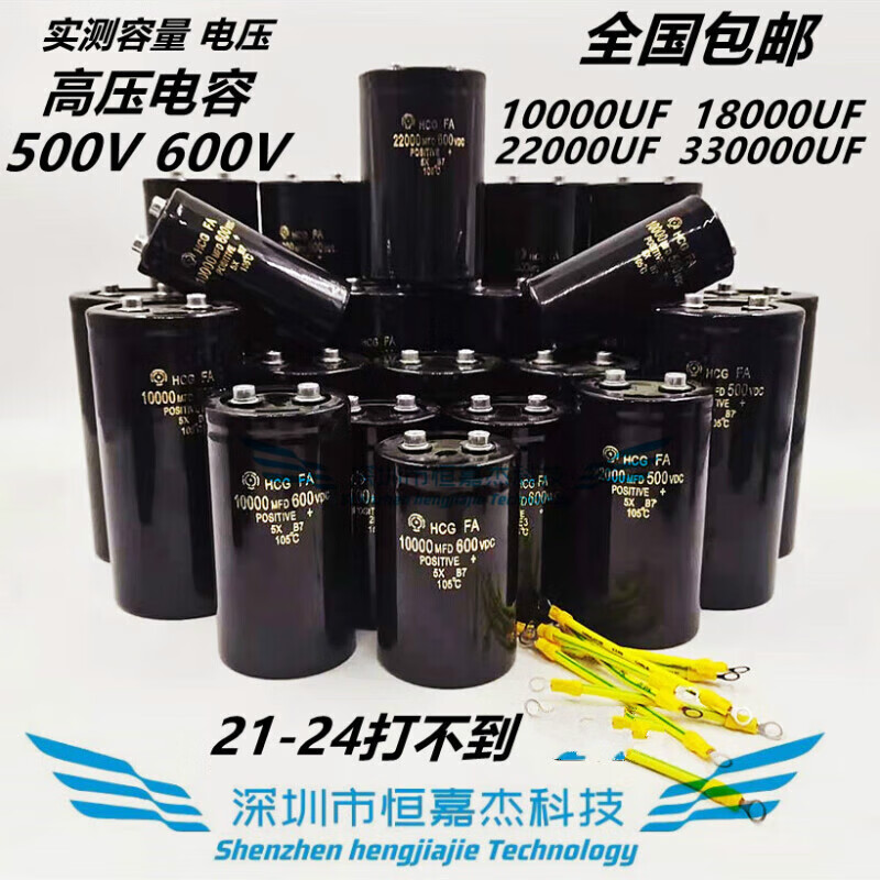 Brand new 600V33000UF high voltage large capacity series capacitor 600V22000UF 50 500v22000UF 90*160