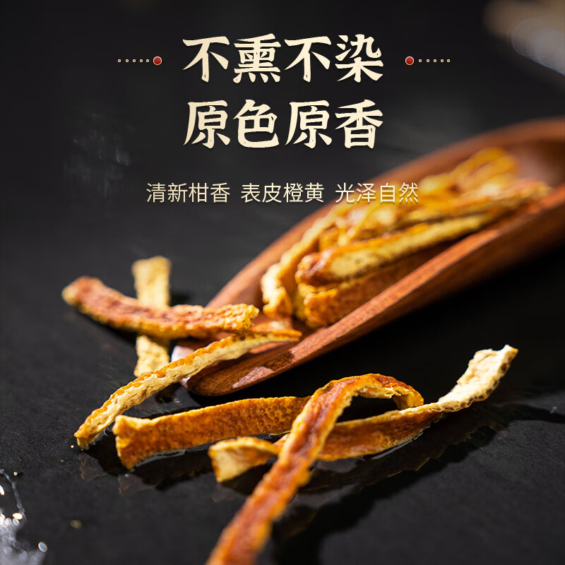 Tongrentang (TRT) brand Beijing Tongrentang tangerine peel 100g old tangerine peel shredded dry tea sulfur-free tangerine peel cubes dried tangerine peel for cough with phlegm