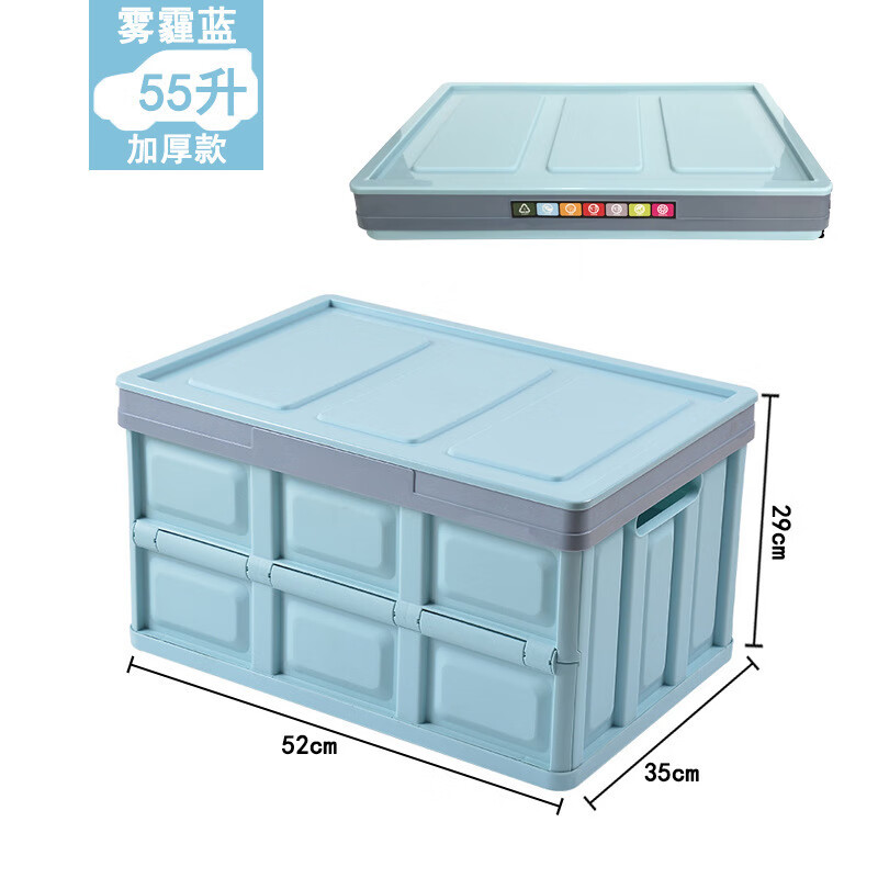 Mengyier car foldable storage box car trunk organizer storage box multi-functional plastic storage box interior supplies haze blue-large size 55L
