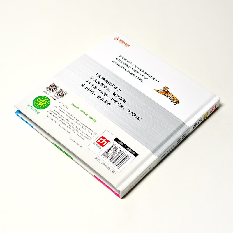 Animal Encyclopedia (1-Minute Children's Encyclopedia) Soft Pack Hardcover Audiobook Phonetic Version Popular Science Readings 3-6-8 Years Old Kindergarten Grade 1, 2, and 3