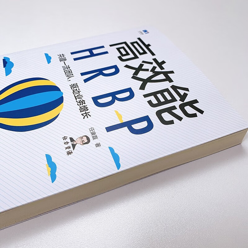 High-efficiency HRBP builds first-class teams to drive business growth