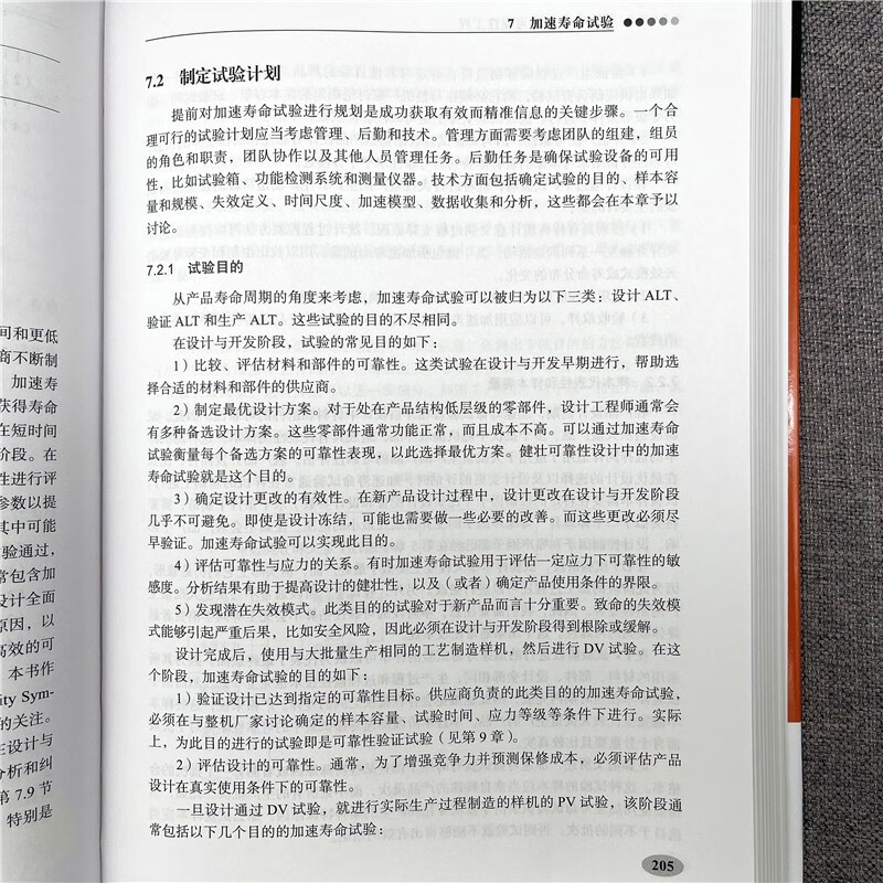 Product Life Cycle Reliability Engineering Authoritative authors provide effective reliability methods to ensure the reliability of the entire product life cycle.