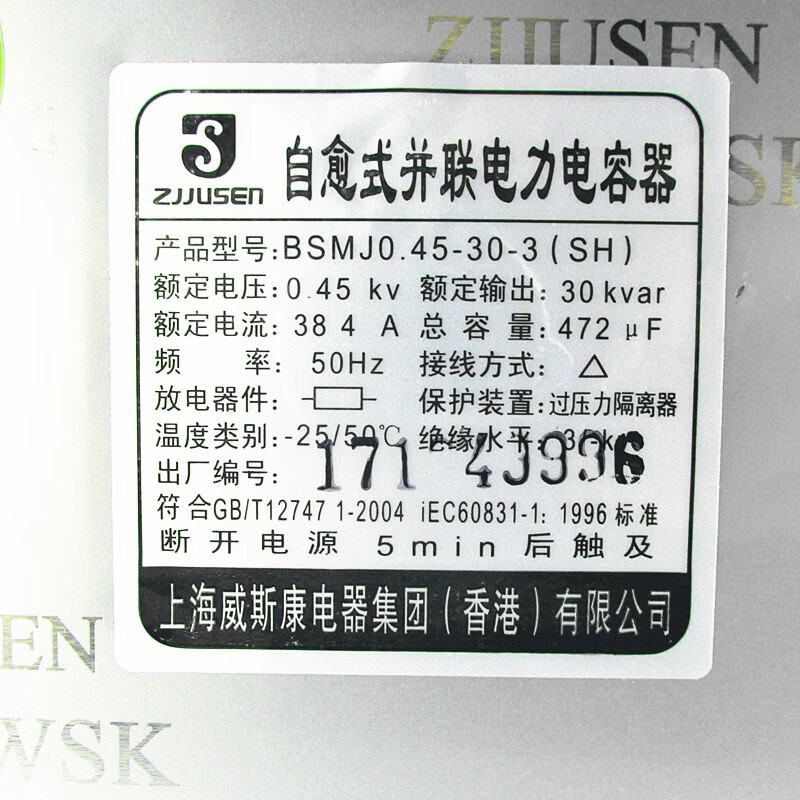Self-healing parallel power capacitor BSMJ0.45-30-3 30kvar0.4KV20 25kvar BSMJ0.45-2-3