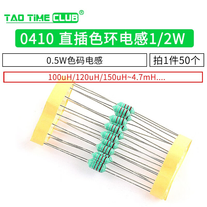 0410 direct plug color ring inductor 1/2W 0.5W color code inductor 1mH 470uH 100uH~4.7mH 50 pieces 680uH (50 pieces)