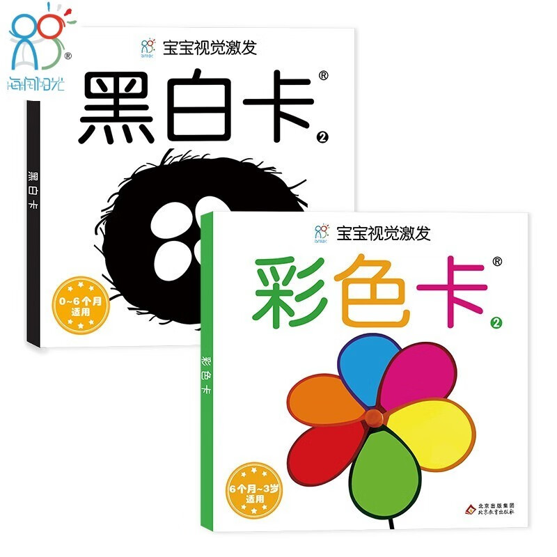 Black and white card newborn black and white card 2 + color card 2 classic version full 2 volumes 0-3 year old baby early education color card toddler brain development potential stimulation black and white card 6 month baby visual stimulation pursuit big card baby toy children's enlightenment cognitive card