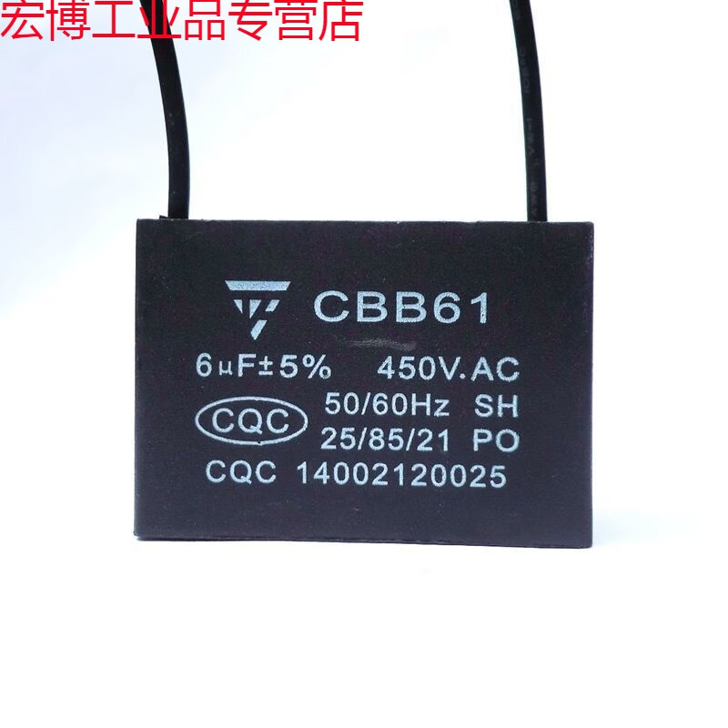 Suitable for CBB61 fan starting capacitor 123456uf ceiling fan floor-standing horn fan 3uf (shoot one and two) 450V (conventional type)