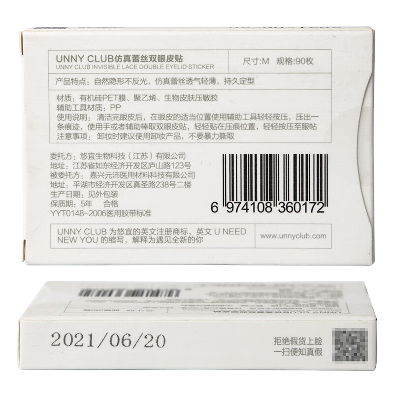 Youyi (unny club) simulated lace double eyelid stickers L size 90 pieces (styling stickers lace skin color traceless for men and women novices)