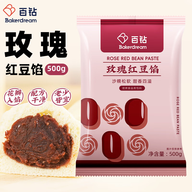 Diamond Rose Red Bean Filling 500g Home Baking Ingredients Bean Paste Bun Donkey Rolling Egg Yolk Pastry Bread Ingredients