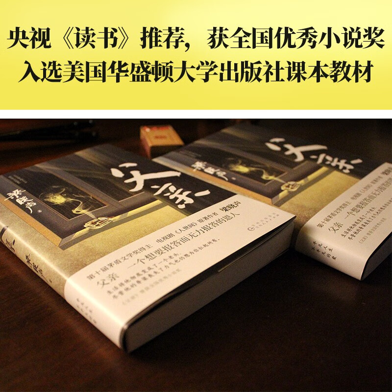 Father (winner of the Mao Dun Literature Award, Liang Xiaosheng's family novel, the original author of 