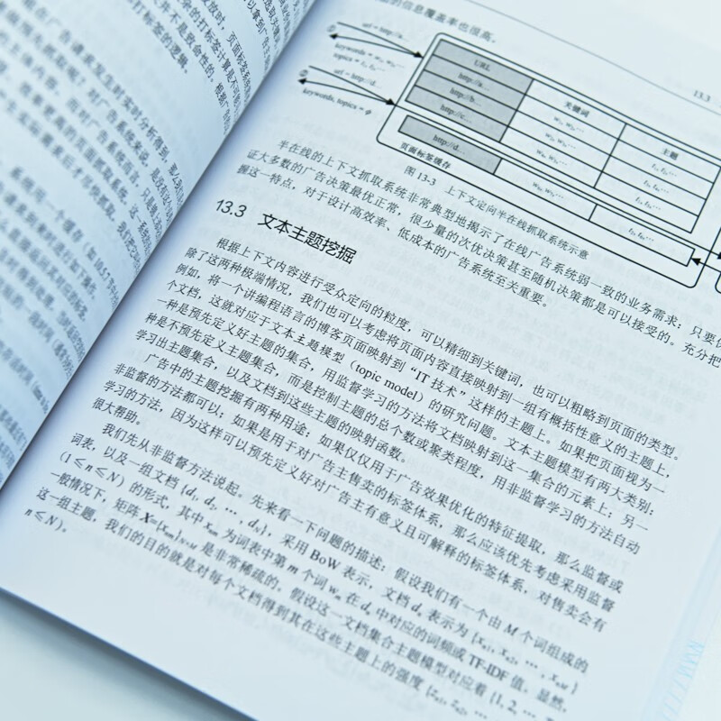 Computational Advertising: Markets and Technologies for Internet Commercial Monetization (3rd Edition) (produced by Asynchronous Books)