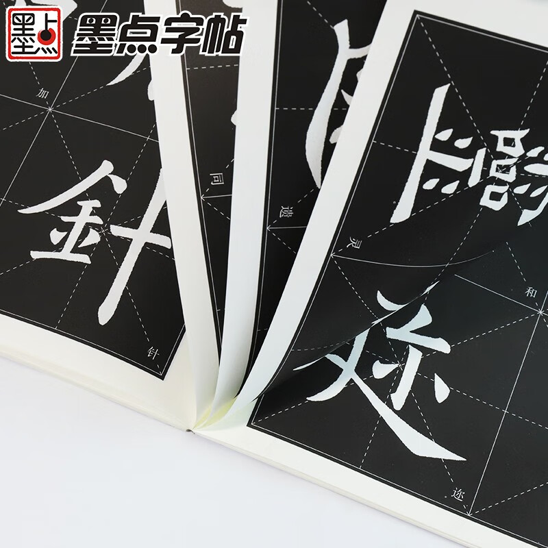 Ink-dot copybook, full text enlargement and refined edition, Ouyang Xun Jiucheng Palace Liquan Inscription, regular script video tutorial analysis, high-definition enlarged version of the original inscription, copying calligraphy collection