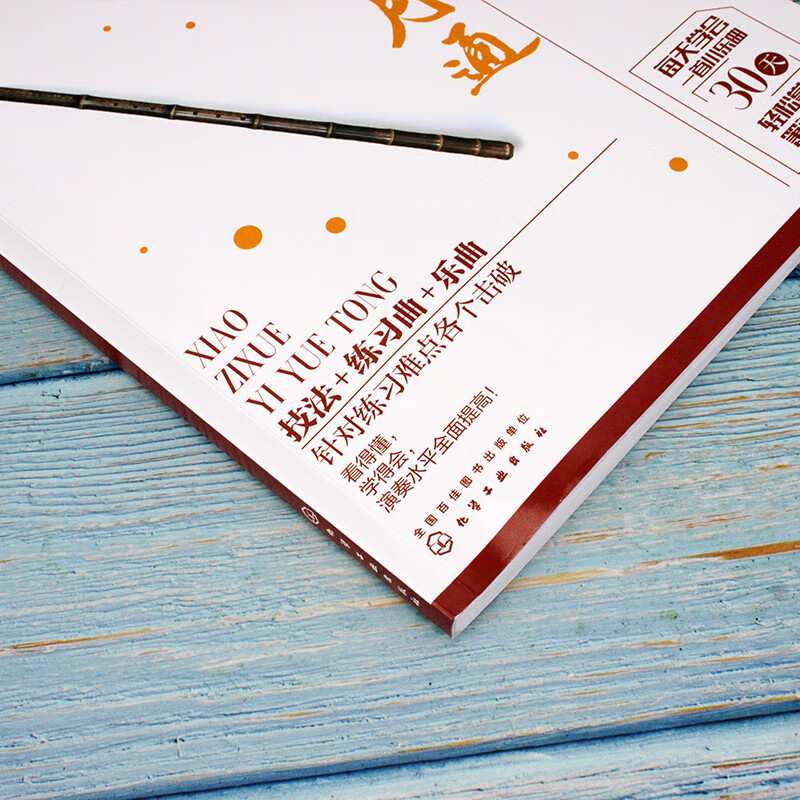 A one-month guide to self-study of flute Techniques + etudes + music