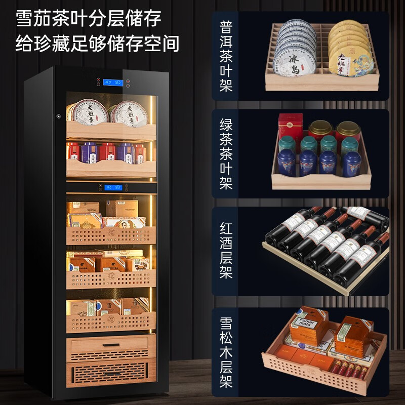 Qike cigar cabinet constant temperature and humidity cabinet red wine and tea multi-functional storage air-cooled and moisturizing dual-temperature dual-system integrated cabinet single-door household 1.6 meters high dual-temperature tea and cigar integrated cabinet