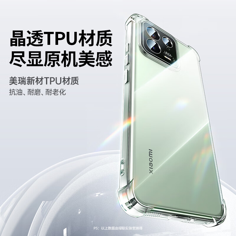 Green Alliance suitable for Xiaomi 13 mobile phone case xiaomo13 protective cover four-corner airbag anti-fall lens all-inclusive ultra-thin skin-friendly wireless charging transparent simple men and women yellowing compensation included