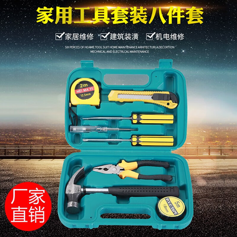 Kuoai multi-functional tool box eight-piece household tool combination flat-head cross screwdriver sixteen-pack car repair sixteen-piece tool set