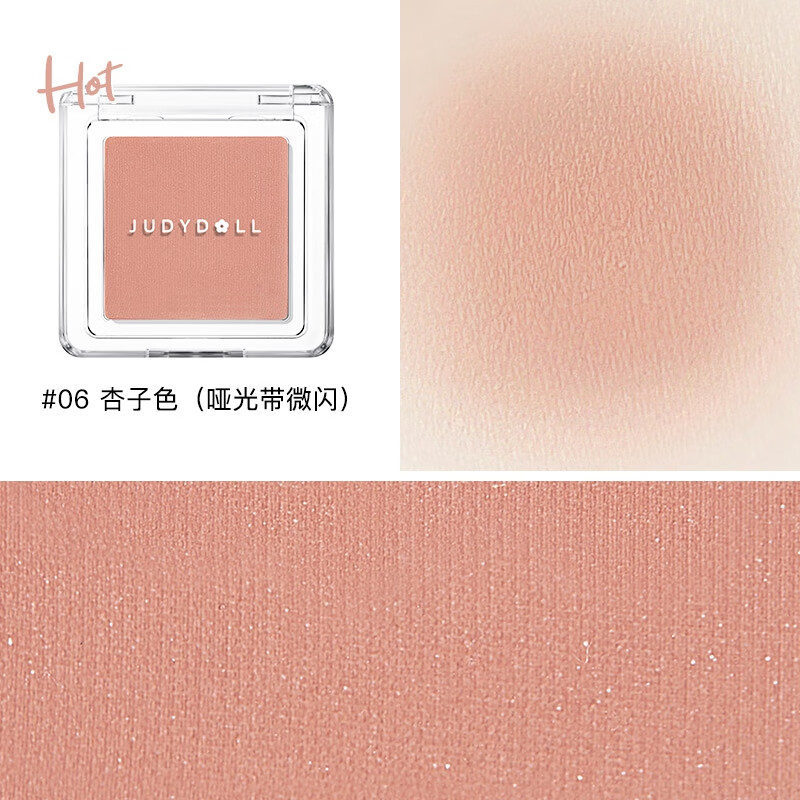 Judydoll single color blush rouge blush cream multi-purpose cream highlighter New Year's gift 06 Huangpi Tiancai