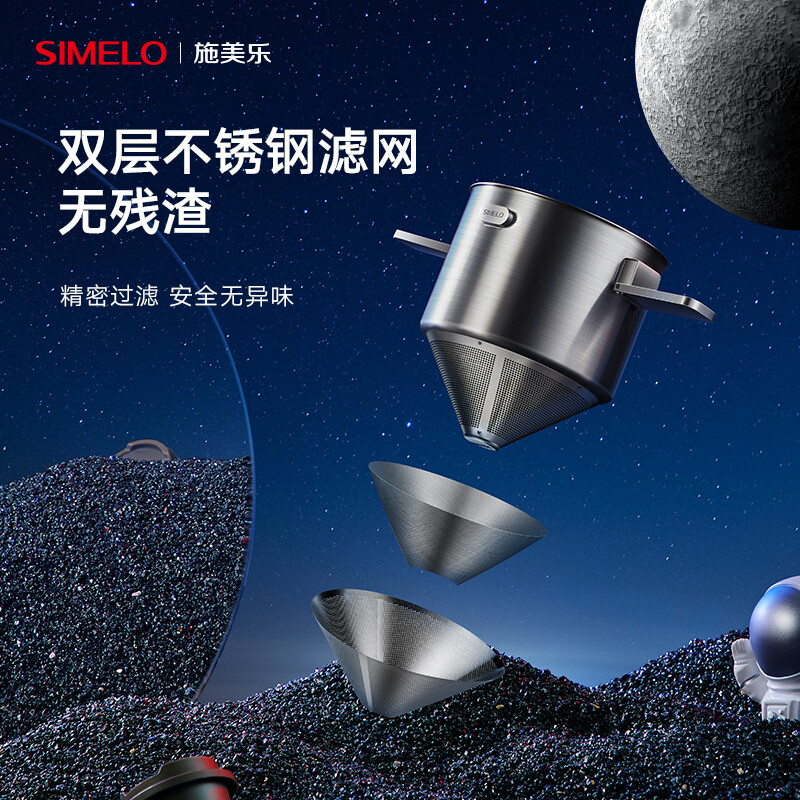 SIMELO portable coffee filter double-layer 304 stainless steel coffee filter cup filter hand-brewed coffee filter