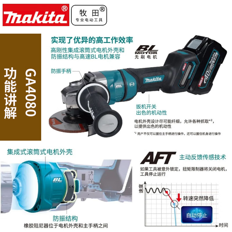 Makita 40V lithium electric grinder GA048 high power 100MM angle grinder trigger switch brushless GA048GT102 GA048 dual battery 5.0AH fast charge