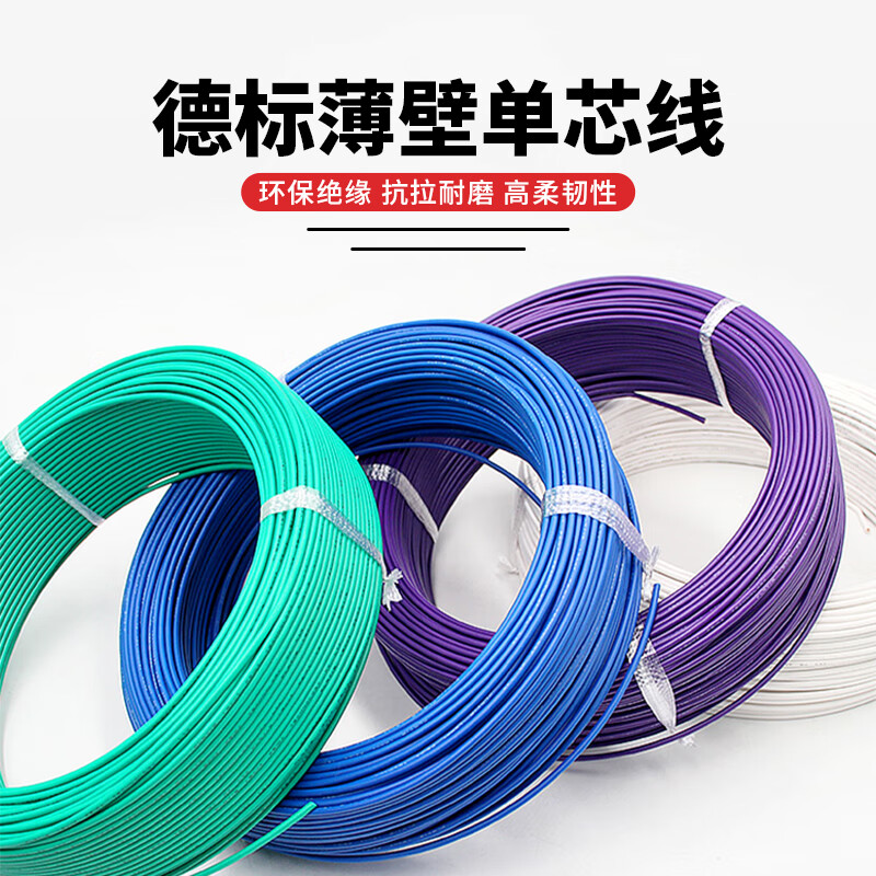 Baye German standard thin-walled automotive wire single core 2.5 square meters multi-stranded copper core modified wire red 1 meter BY-FLRY-B-1*2.5R