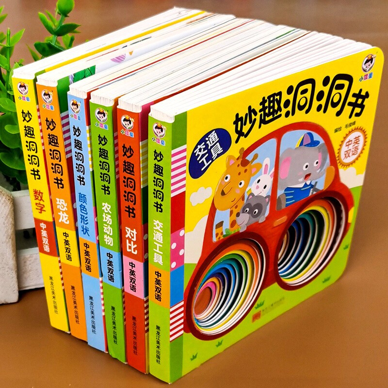 Full of 6 volumes of interesting cave books, early childhood education books, infant enlightenment cognitive early education picture books for 0-1-2-3 years old, unbreakable children's educational books, 3D three-dimensional books for identifying objects through pictures, cave books, color farm traffic, dinosaur number comparison, six volumes