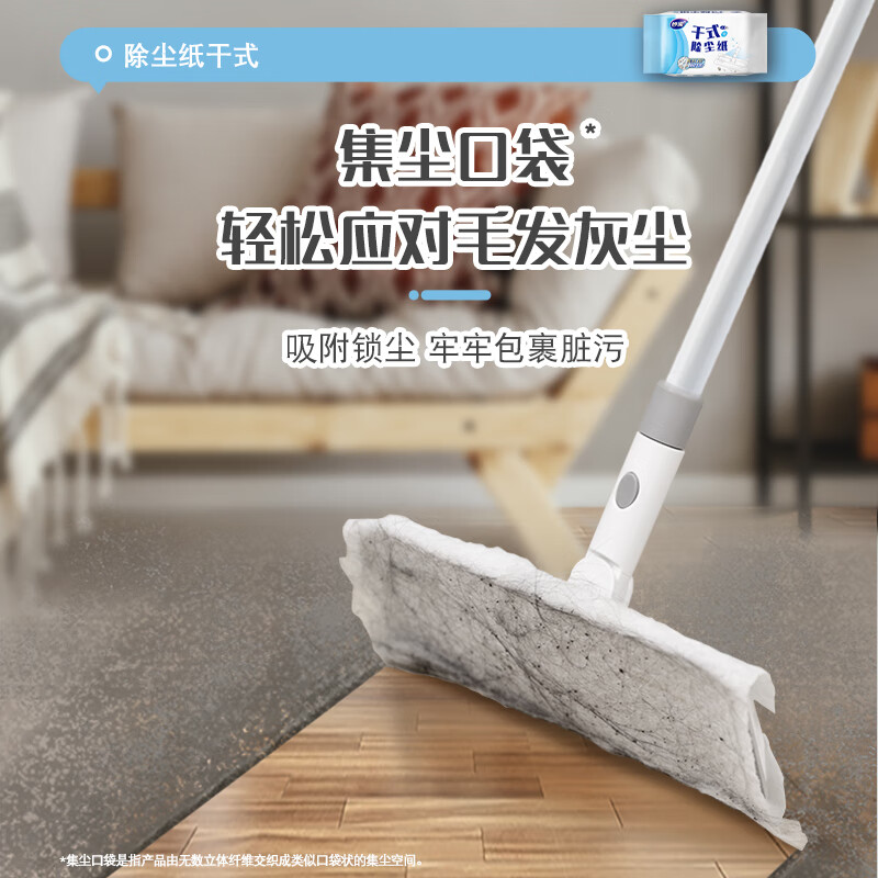 Miaojie flat mop cloth 28cm, total of 20 pieces, dry classic dust removal paper, zero trace replacement, new and old packaging, random