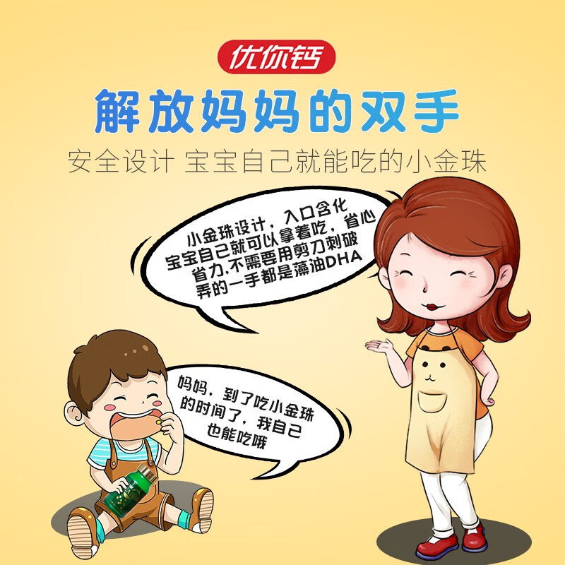 Imported from Japan, Youni Calcium DHA Algae Oil Lemon Flavor Candy Seamless Small Golden Beads Dutch DSM Algae Source Instantly Melts in the Mouth and Does Not Get Stuck in the Throat Lemon Flavor Food Grade All Ages