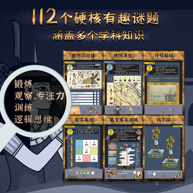 Sherlock Holmes Room Escape Game (four volumes in total) A fun and informative interdisciplinary puzzle-solving book. Comprehensive brain burning, training logical thinking. Classic work by Larousse, a century-old French publishing house