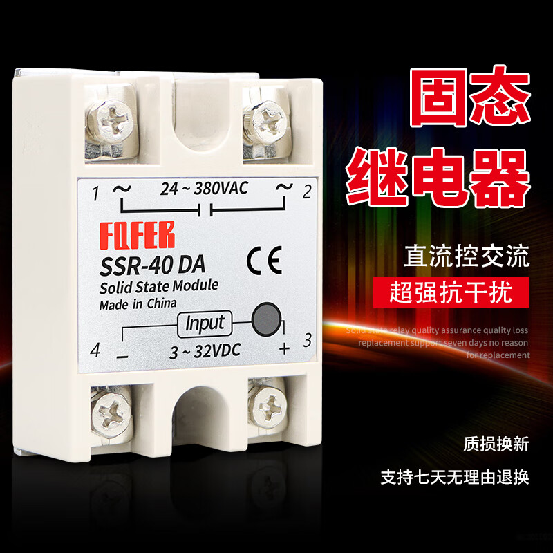 Customized single-phase solid state relay SSR-40DA 40A10/25/60/80/100 DC controlled AC 380V SSR-40DA