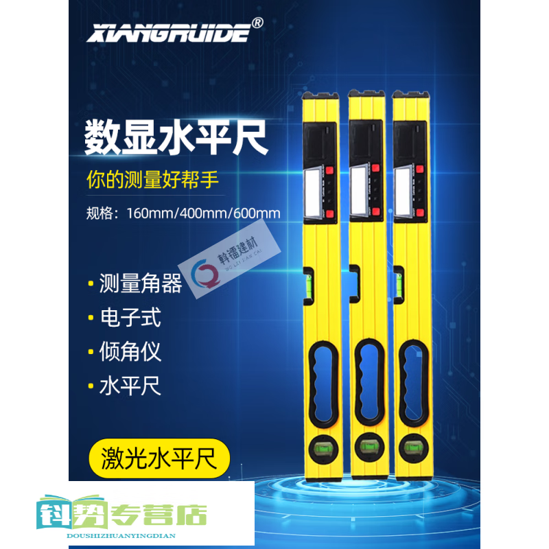Qiao Bo Lai electronic level ruler magnetic laser decoration balance ruler level ruler digital display household flat water ruler 160mm