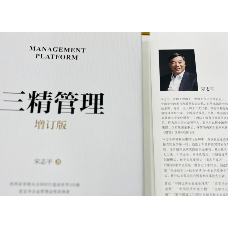 Three Essence Management (Additional Edition)