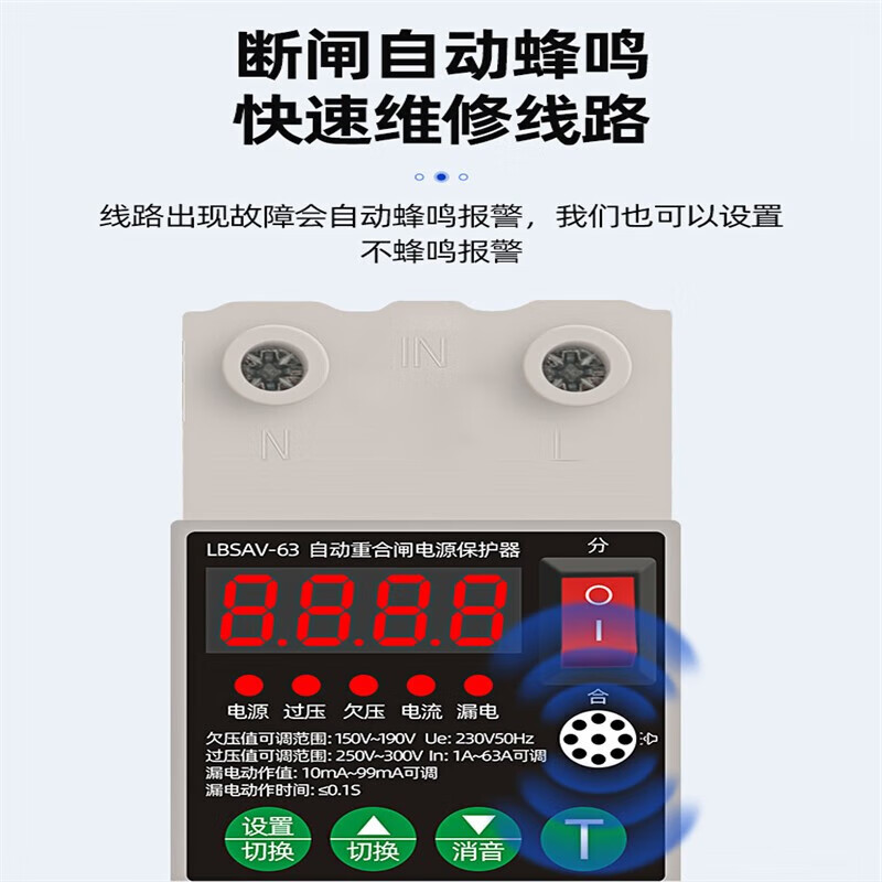 Leakage protector automatic reclosing over and under voltage 220v air switch 2P digital display circuit breaker 63a 10A 2P