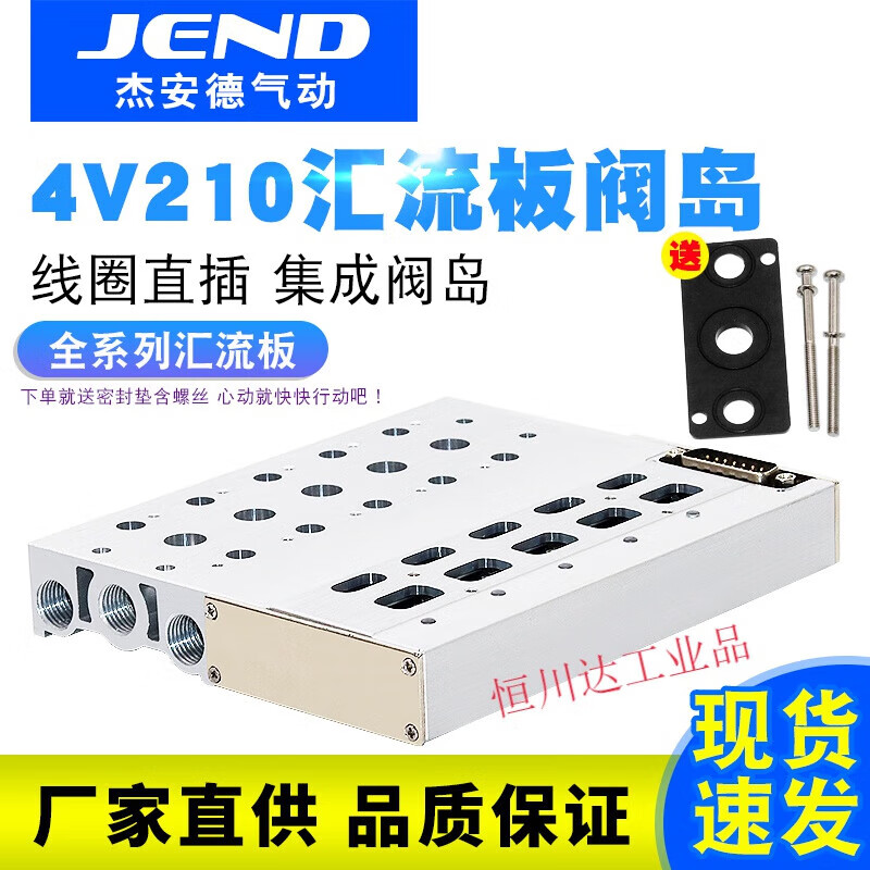 Pneumatic solenoid valve bus valve island valve plate bottom 4V210-08 integrated seat manifold valve group 200M hub 24V hub type F3-YDK-4V210-13F without plug-in line